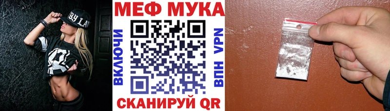 МЯУ-МЯУ мука наркошоп Полярные Зори
